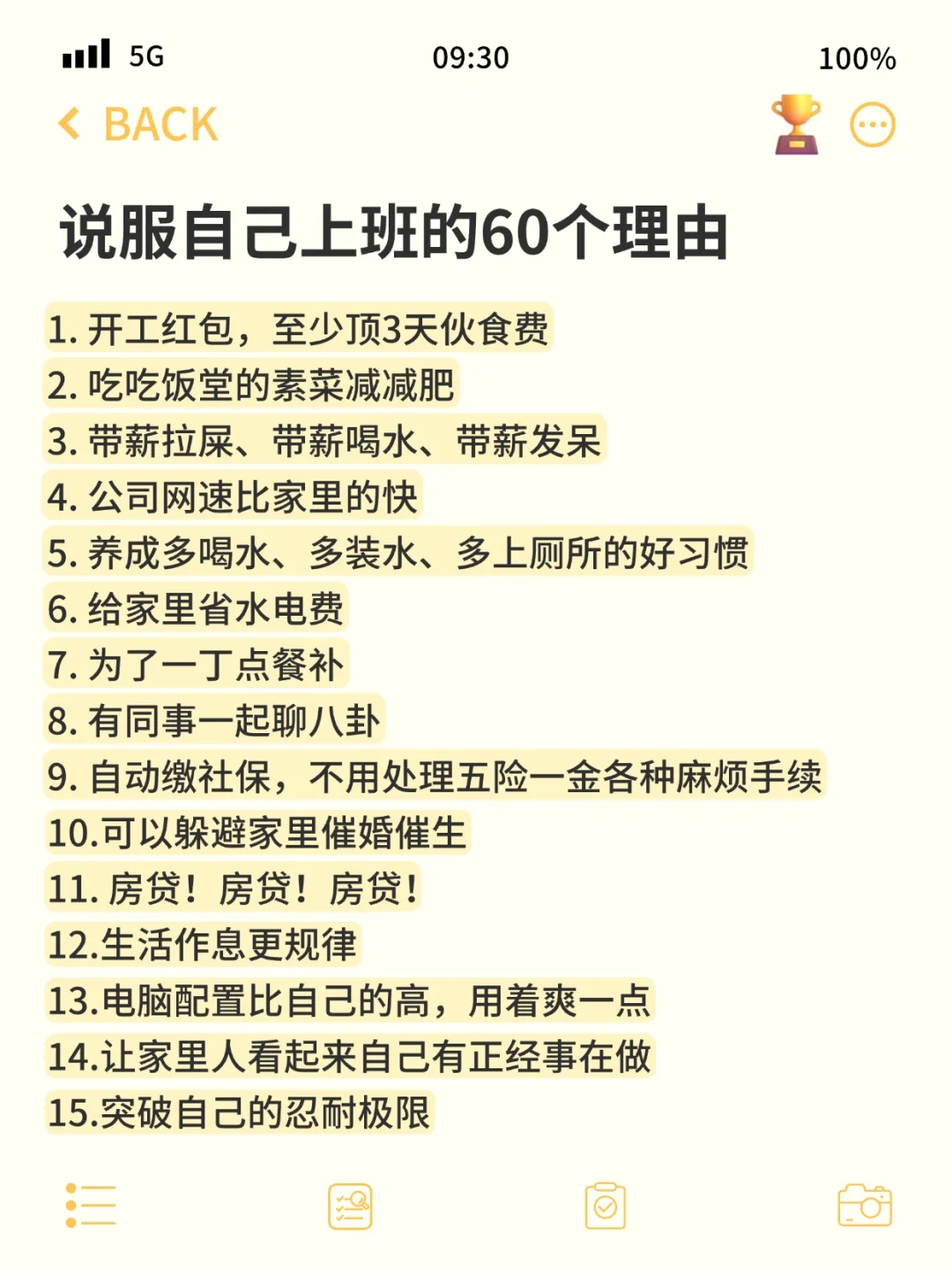 假期综合症，不想上班的时候就看看