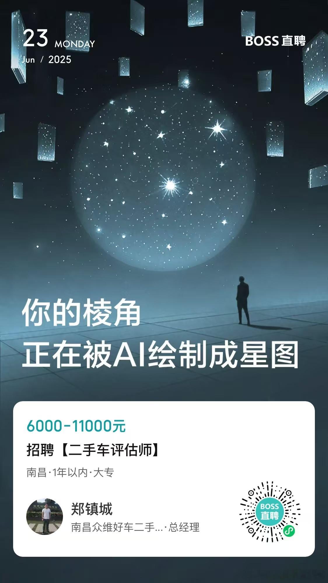 招人，招优秀的人才，未来一定要有平台化思维和团队意识，才能在激烈的的市场竞争中更