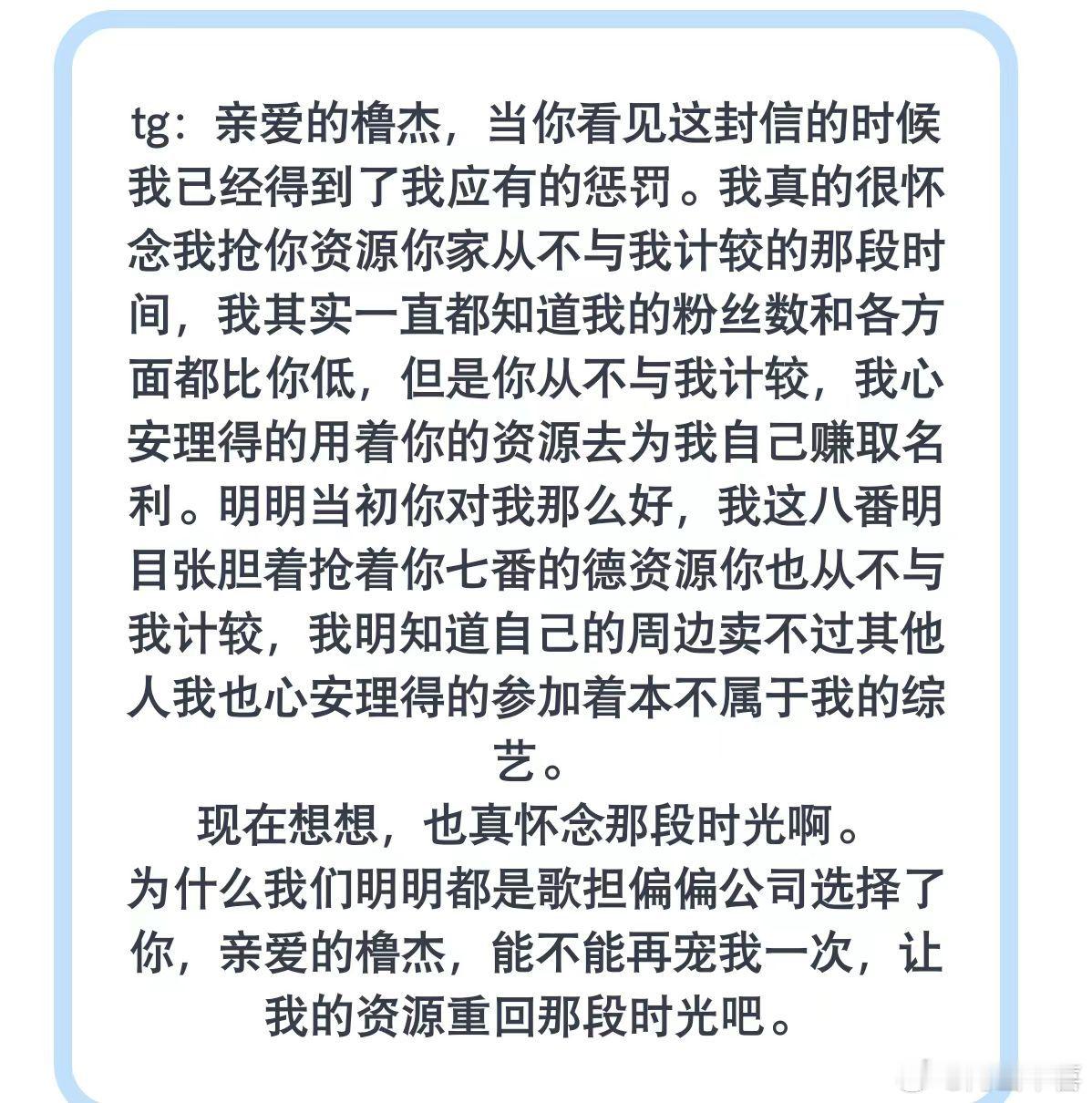 王橹杰又怎么谁了 