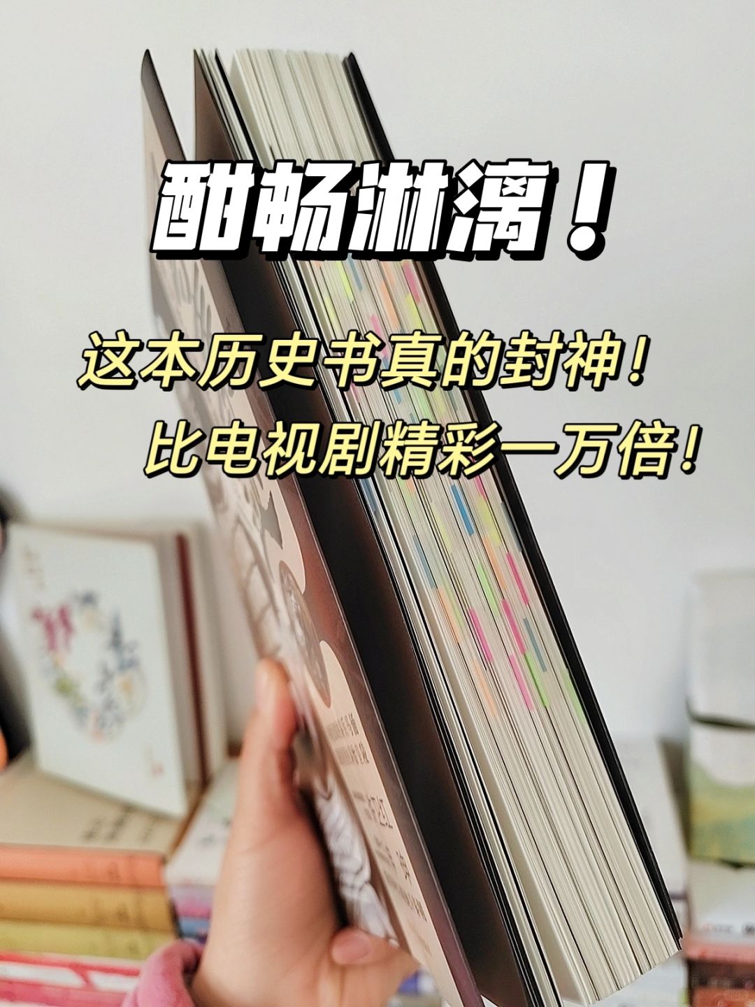 巨震撼❗巨过瘾❗读完猛涨知识❗