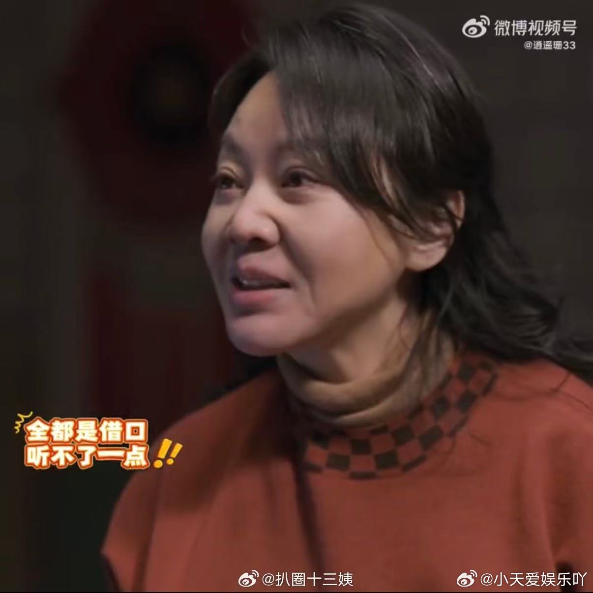 女子四婚第二天男方和前妻聚会第一次见国产剧母亲不爱受委屈 就爱看任美艳怼人，结婚