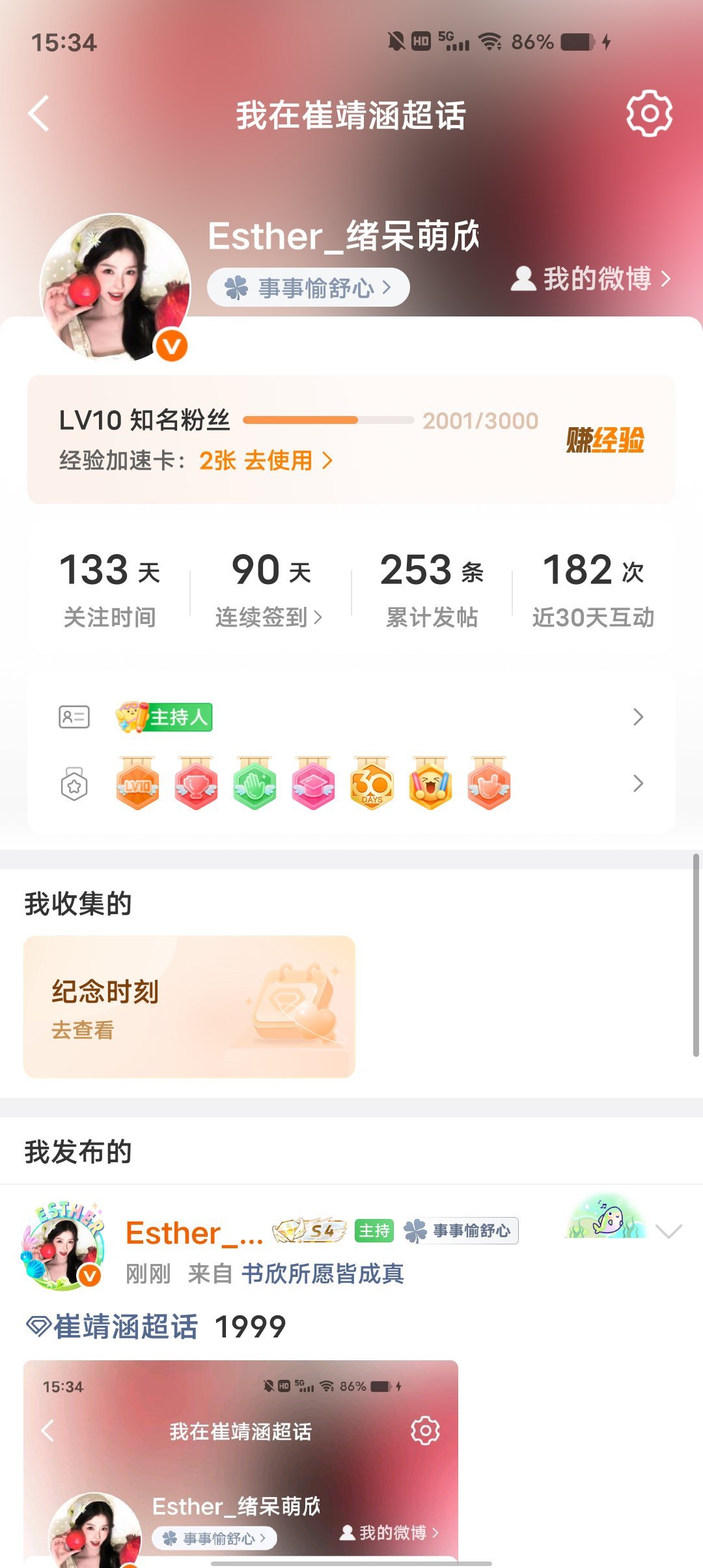 崔靖涵 10级啦