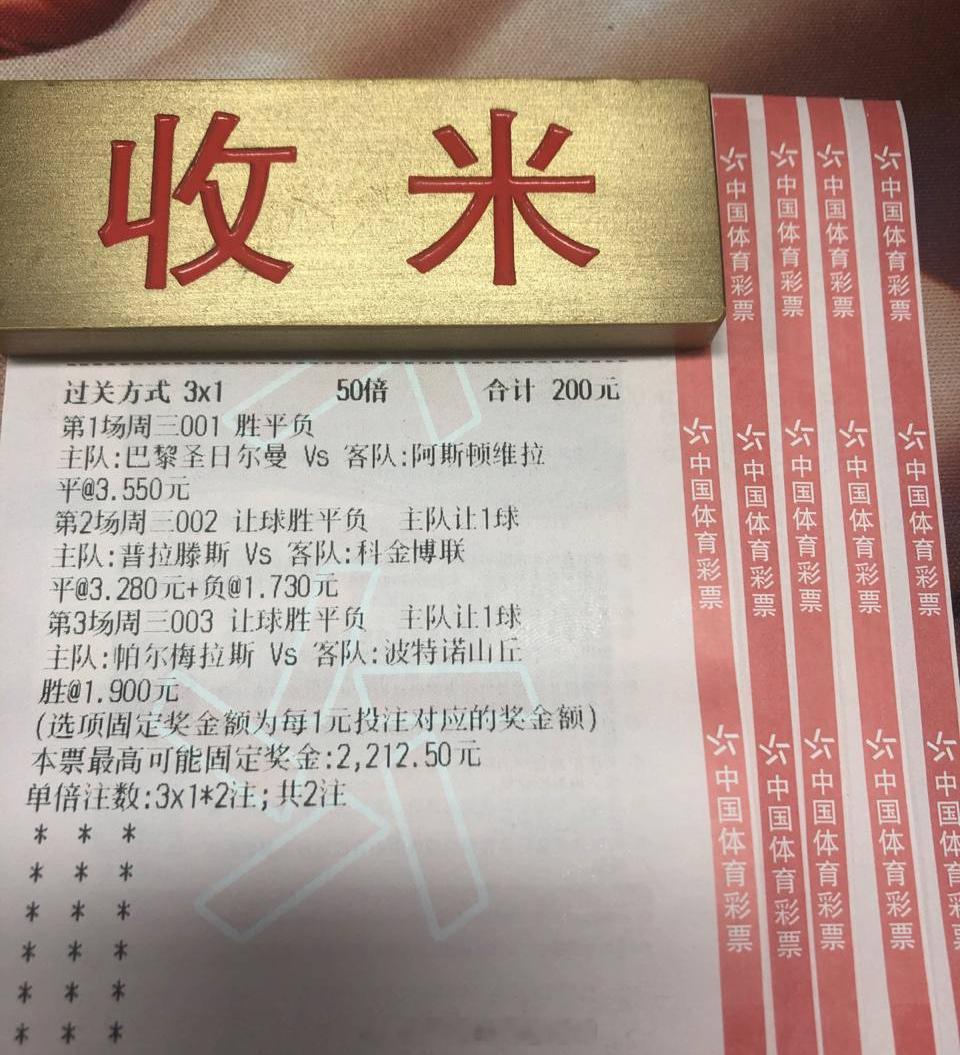 兄弟们，今天看我怎么打破三🀄️二这个魔咒！【周三001】03：00欧超杯 巴黎