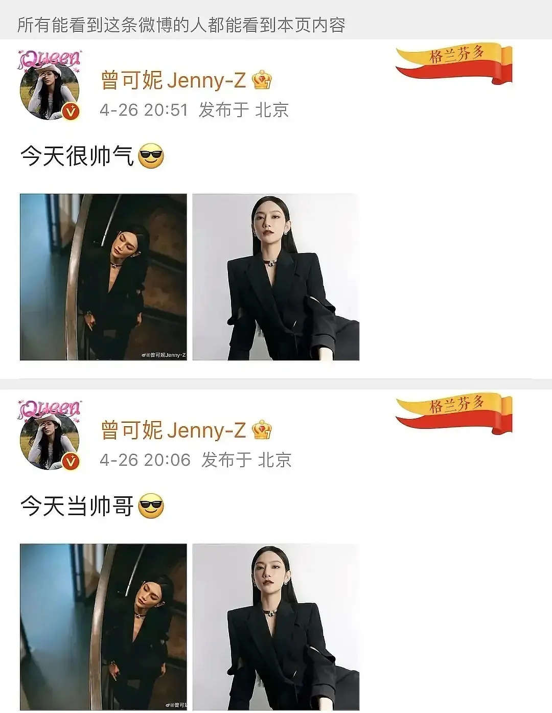 哈哈哈哈哈哈哈哈哈哈哈哈哈哈曾可妮意识不错呀，不当帅哥，只要帅气[笑cry][允