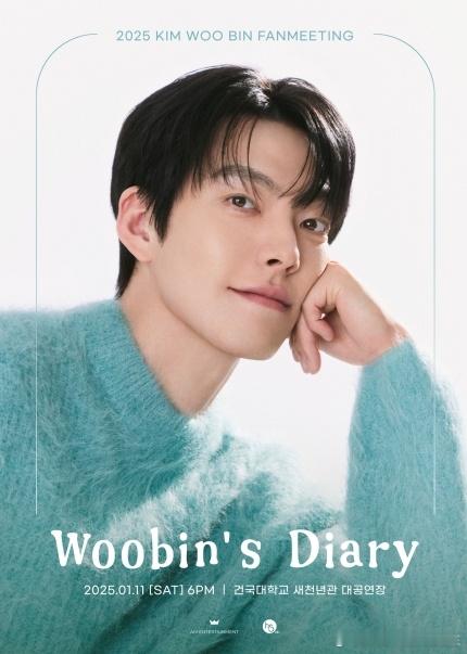 演员 金宇彬[超话]  将于明年1月11日举行粉丝见面会《Woobin’s Di