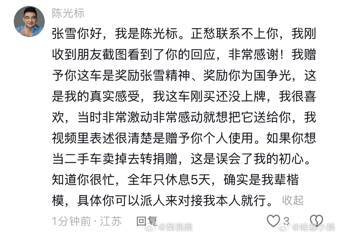 讲道理，这车放着各种贬值不说，一年保险费都得几十万，虽然现在张雪身价不低，但是从