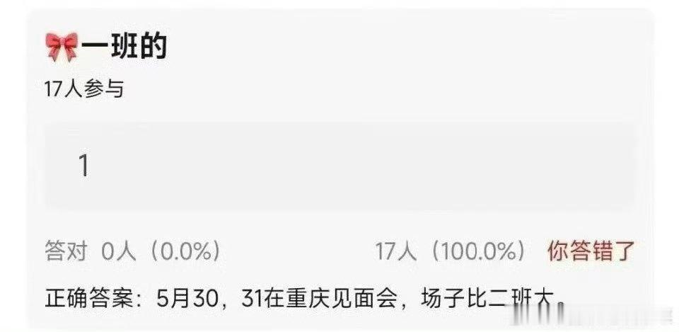 TF四代五月底重庆公演四代一班重庆见面会 有🍉说四代一班五月底重庆见面会，真的