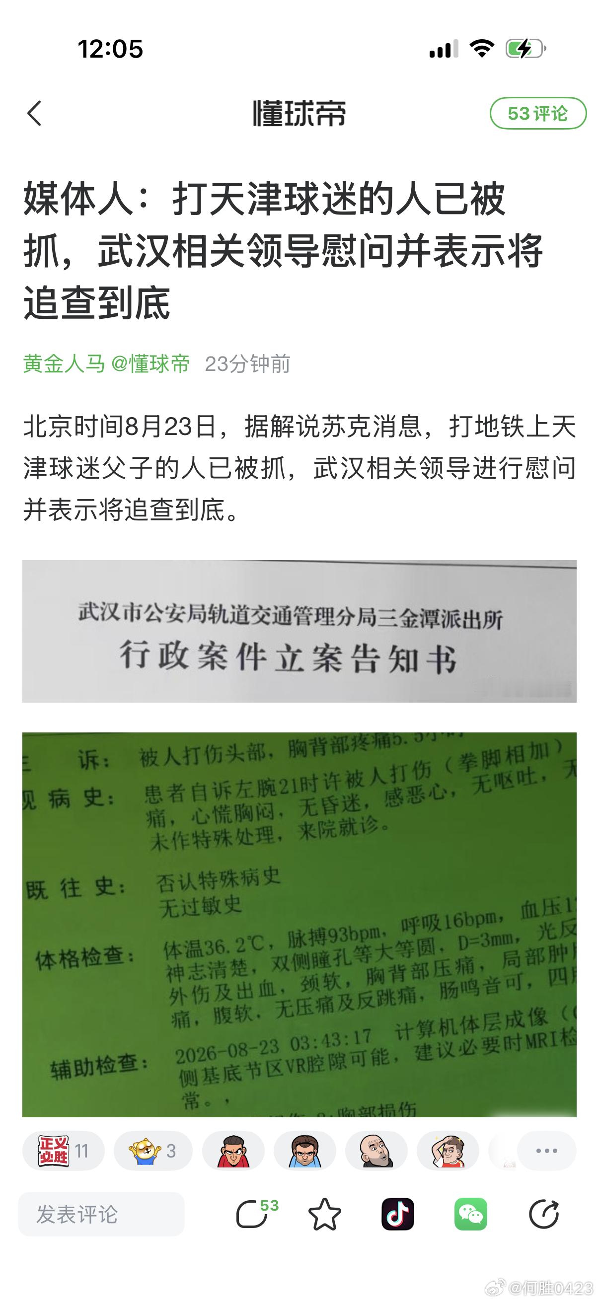 分享图片 