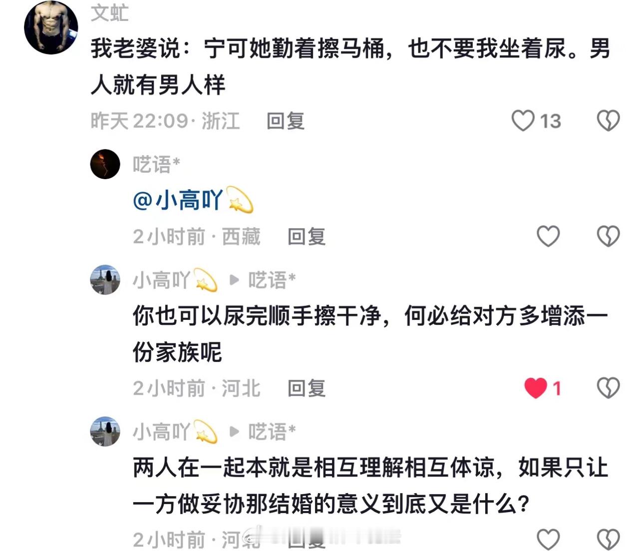 我不明白，为什么一定要通过站着尿尿来证明自己是个【雄性】，坐在马桶上🚽那一刻小