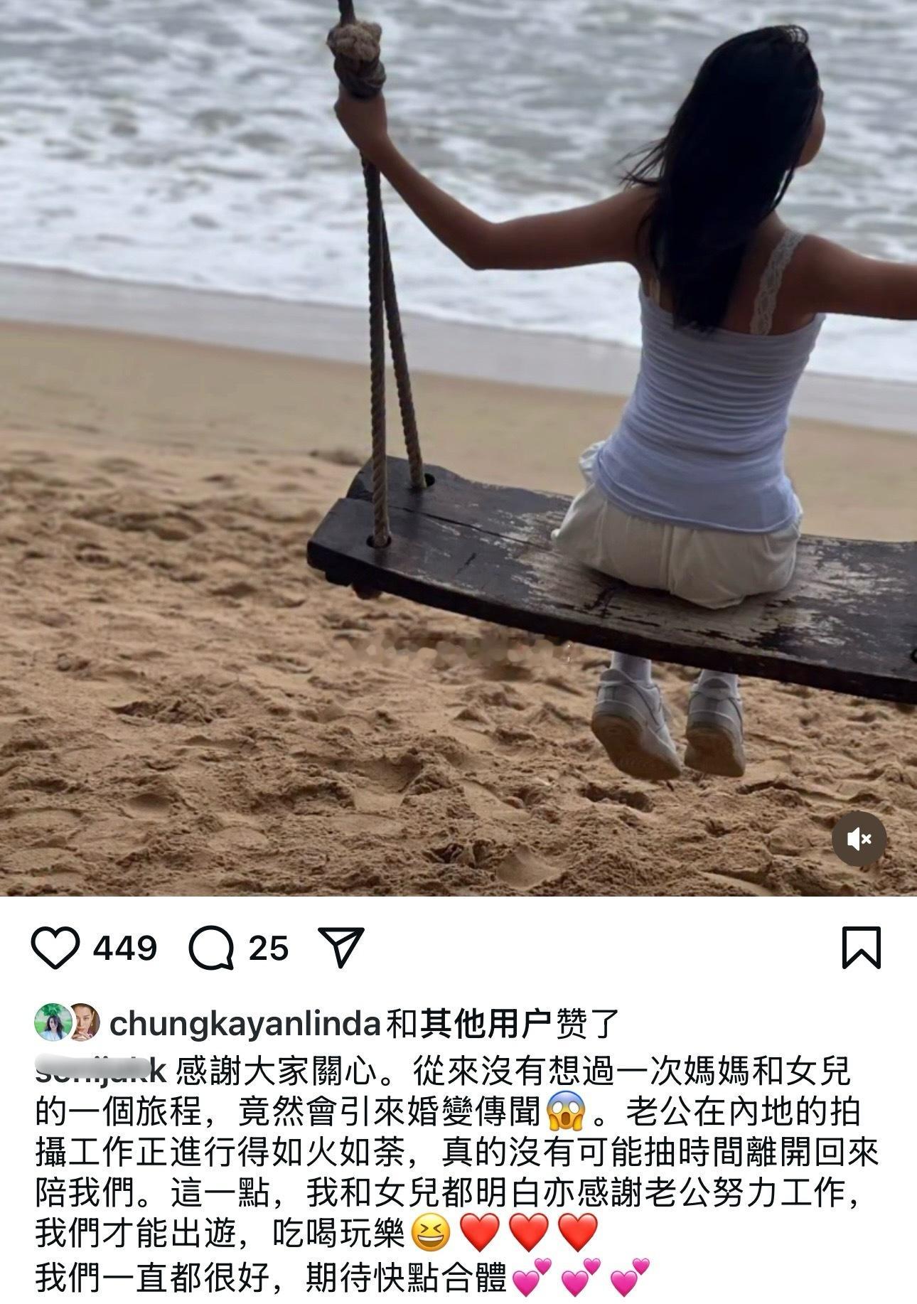 郭羡妮回应婚变传闻郭羡妮和女儿出国庆生，不见老公身影被疑婚变，郭羡妮发文回应：「