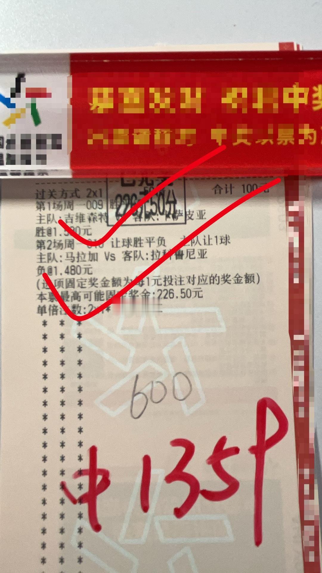 恭喜🎉🎉🎉高总成功拿下