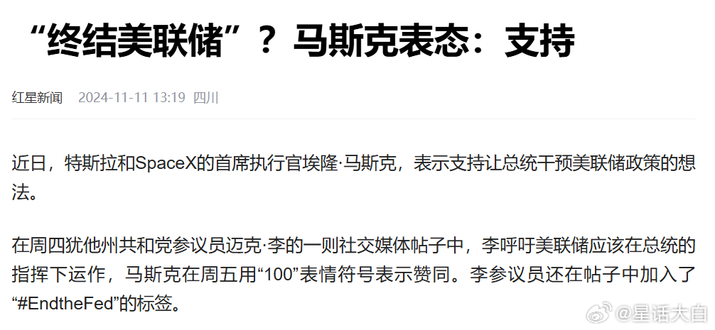 目前特朗普和美联储的矛盾，是开始显现。特朗普想要美联储大幅降息，不是一次只降25