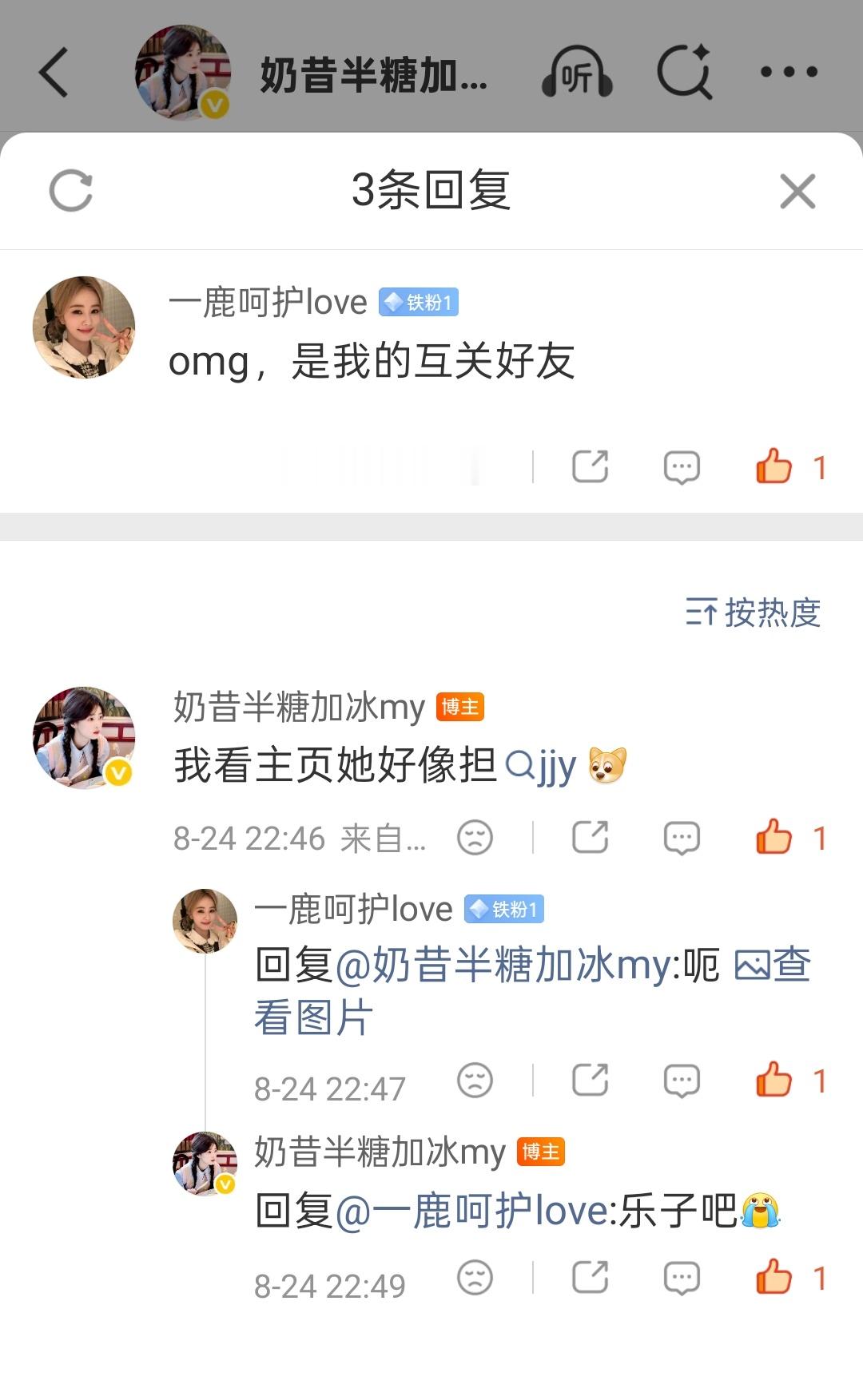 我特么 sjb吗
