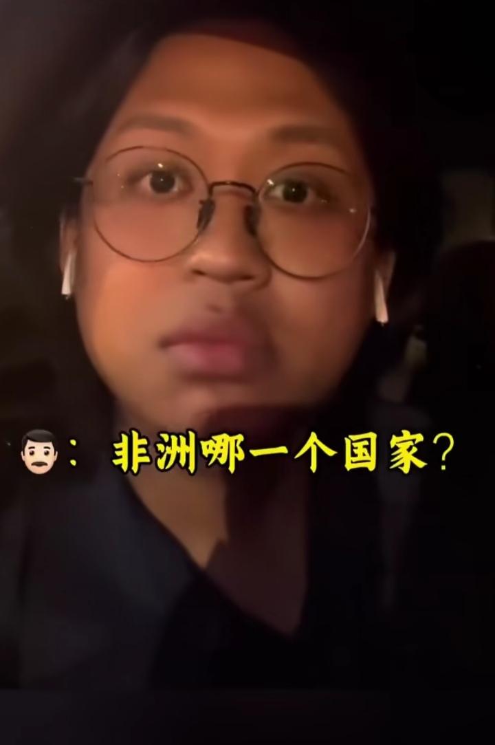 女子晚上从机场打车回家，就因为长得黑，被司机师傅当成非洲人了！司机师傅一本正经地