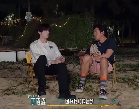 节目里丁程鑫聊到父母是木工，做装修的，对于自己是农村家庭出身没有一点遮掩，还说能