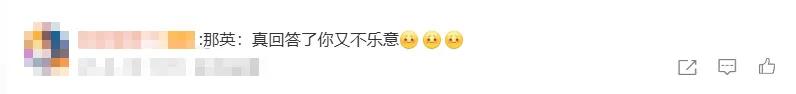 那英在综艺里的"反套路"回答，藏着内娱稀缺的语言锐气。导演组预设的剧本褶皱，被她