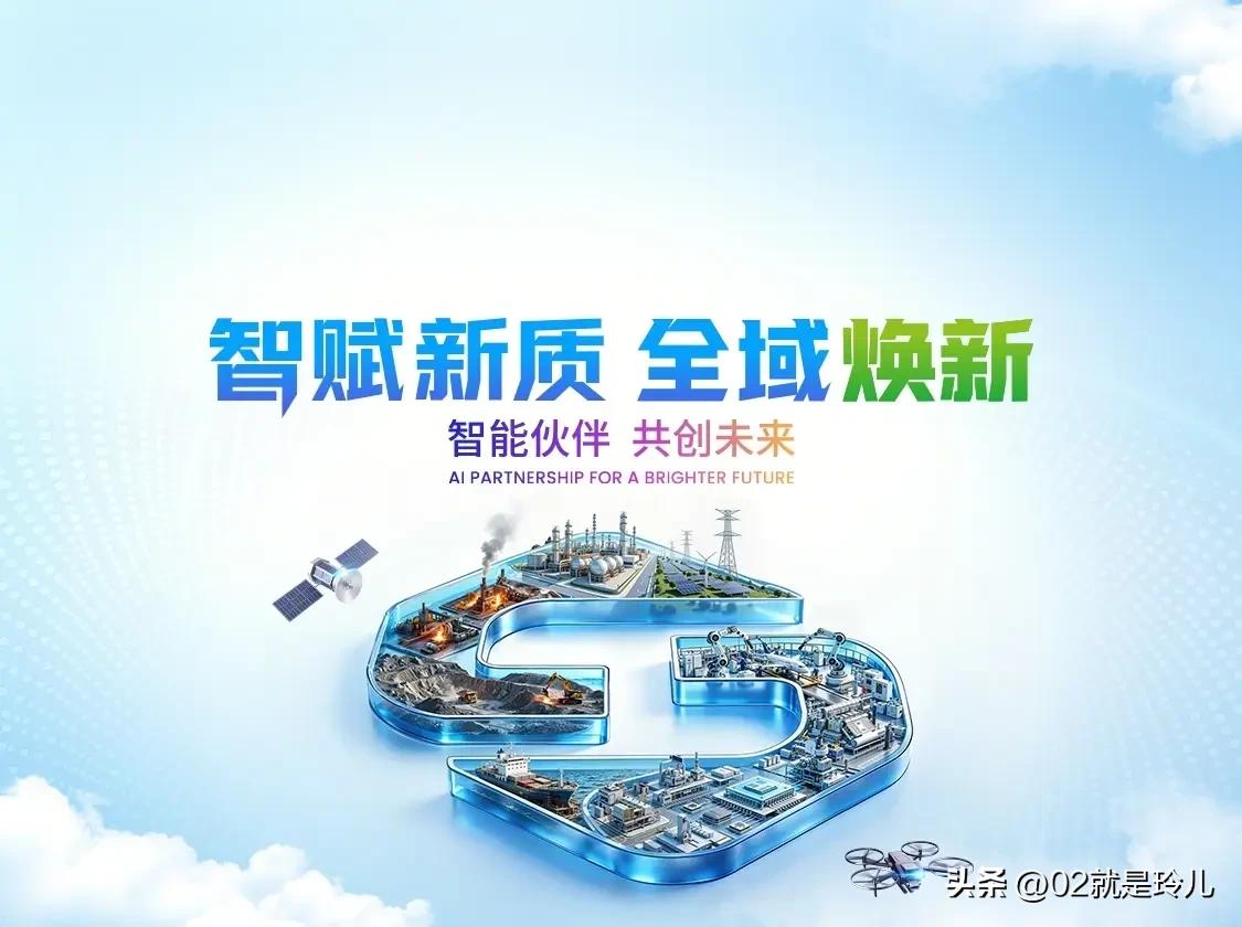 点开19篇合集
19 智赋新质
智赋新质 全域焕新
1


2


3
-5SP