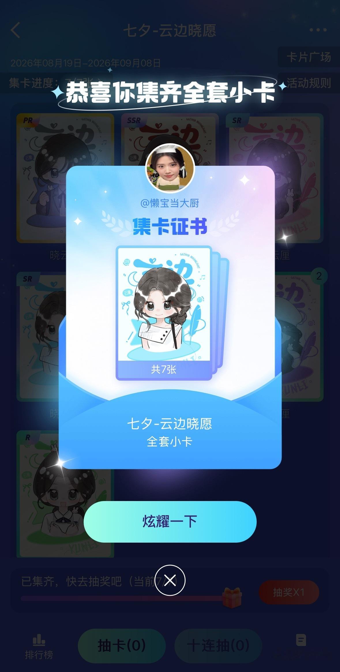 终于 