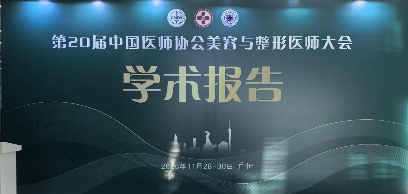 学术交流会。有个职业是要不断地学习、交流、进步，精益求精。