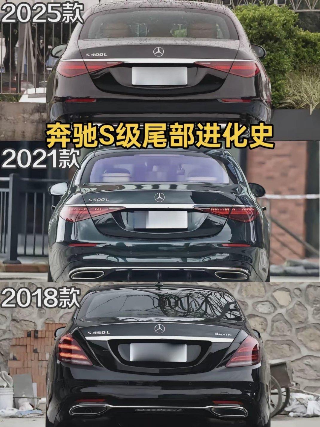 奔驰S级尾部进化史，哪一款才是巅峰？ ​​​