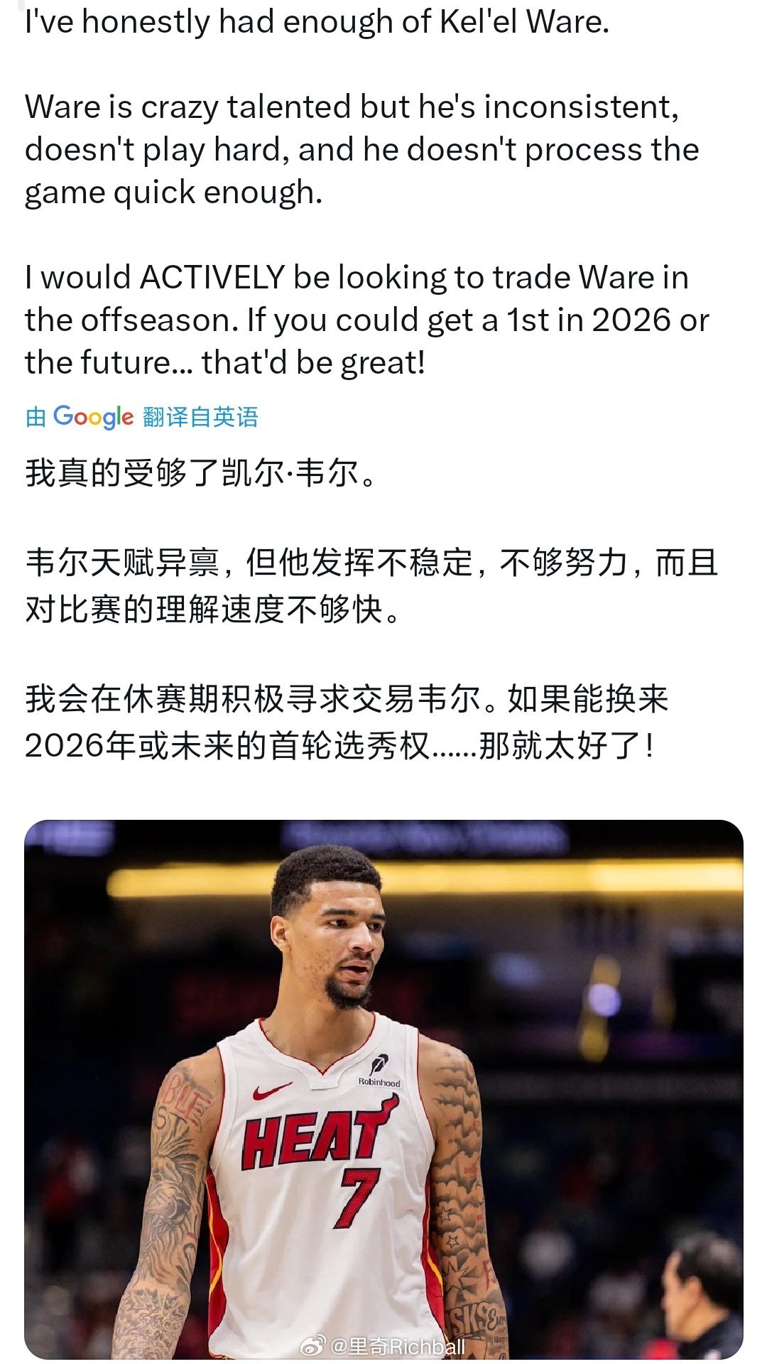 维尔要是有文班的态度和专注力，热火就赚翻了nba常规赛