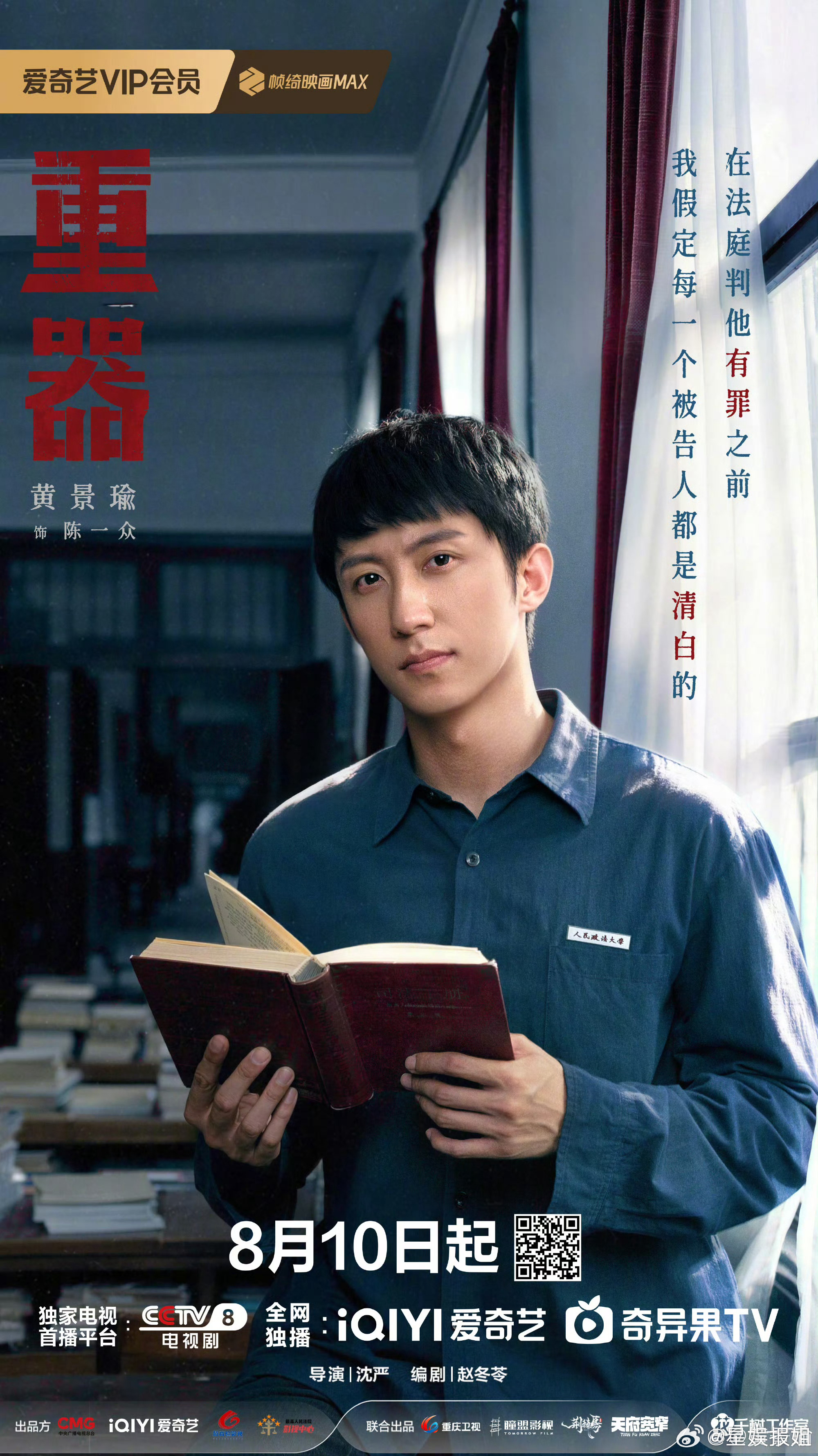 黄景瑜瓜皮头乖得要命黄景瑜清澈见底的瓜皮头造型黄景瑜：戏外美式前刺掌管制服圈，戏