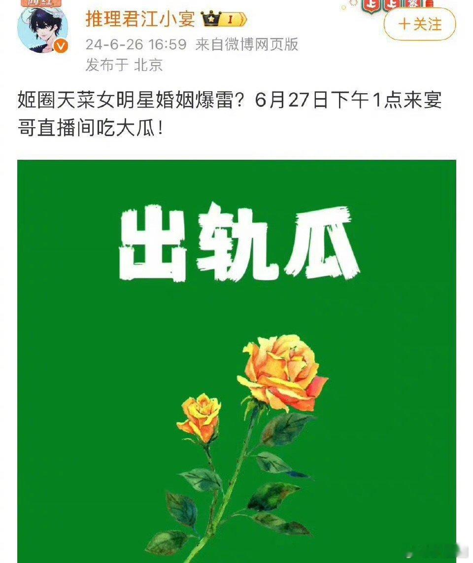 狗仔爆料姬圈天菜女明星婚姻爆雷的是万茜，说万茜老公出轨～ #万茜老公 出轨# ​