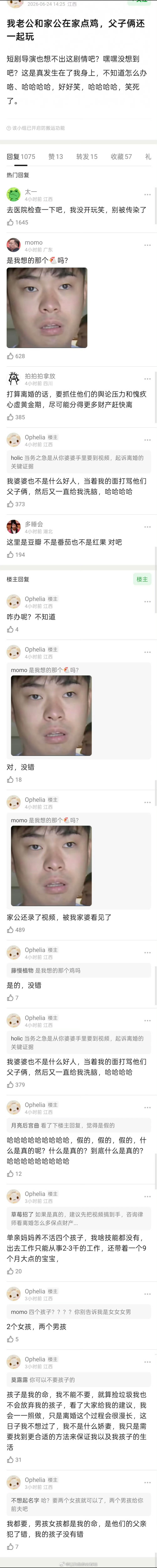 好脏好鹅心的bro 
