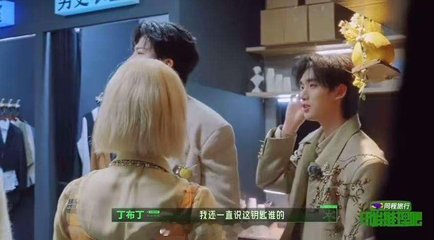 丁程鑫张凌赫爱人错过丁程鑫捡到张凌赫钥匙开始推理吧 张凌赫到处找钥匙，丁程鑫手里