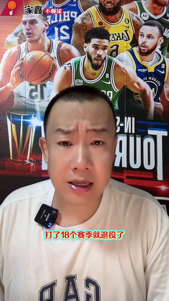 威少威震天宣布退役，18个赛季9次全明星，历史三双王已足够传奇。
老雷霆三少我最