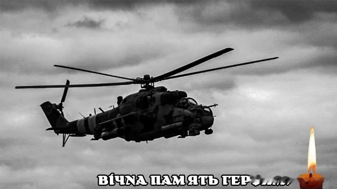 🇺🇦 乌克兰一架米-24直升机机组人员在执行战斗任务时牺牲，隶属第11独立陆