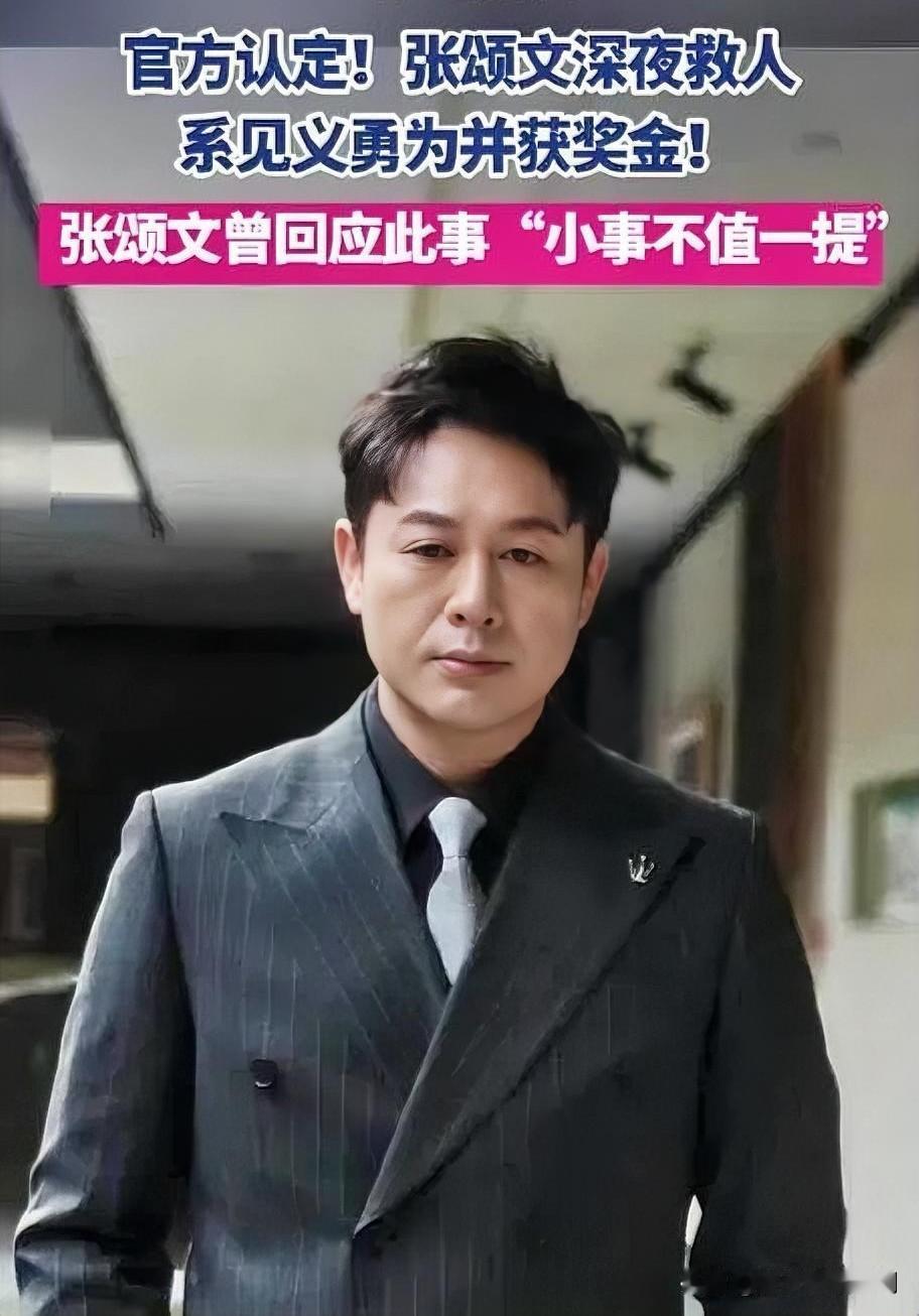 凌晨街巷传来争执响动，刚收工返程的张颂文撞见商贩被地痞围堵讹诈，当即上前亮明身份