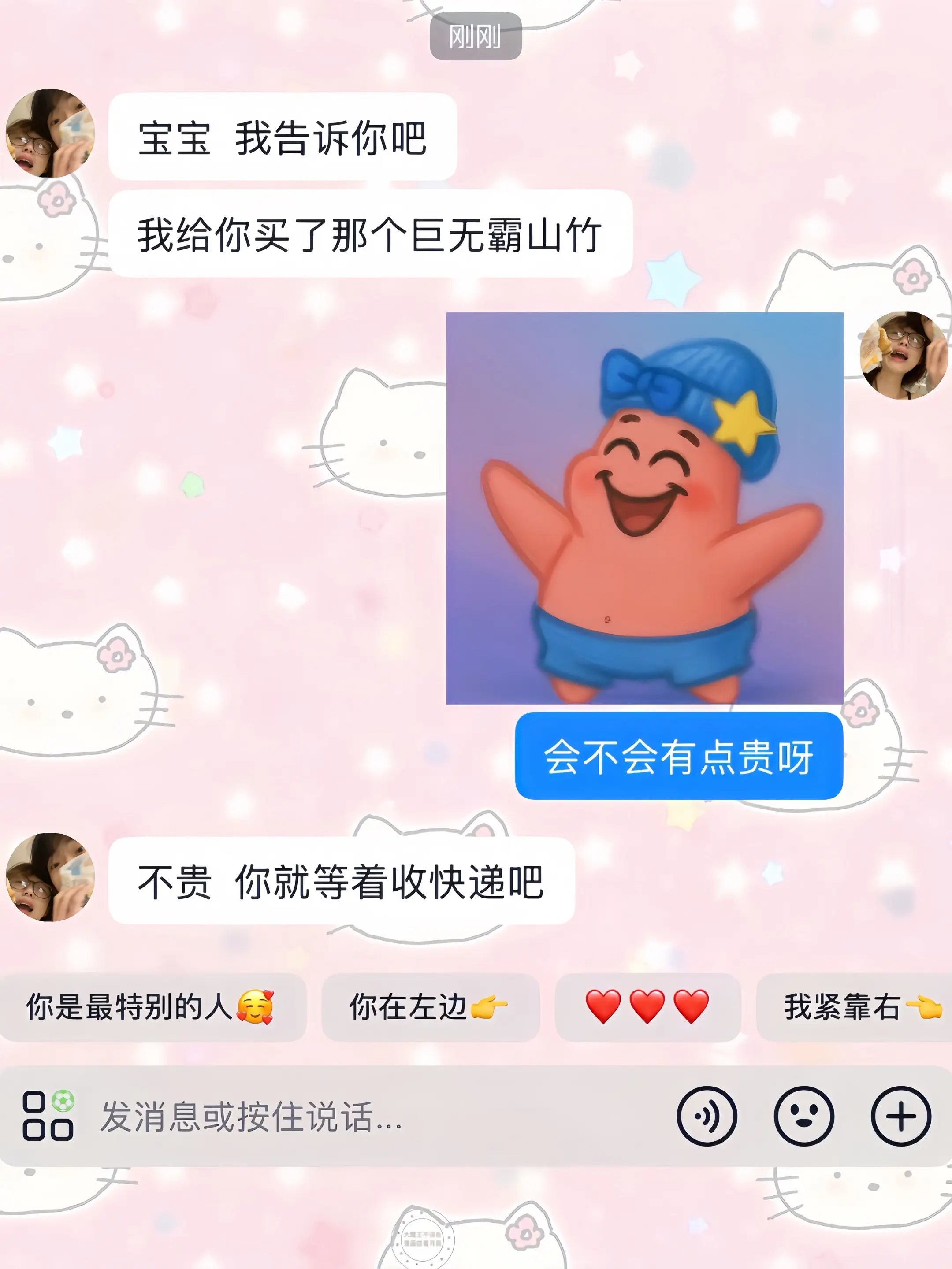 什么都是假的 只有男朋友给我买的的夏天第一盒山竹才是真的!!