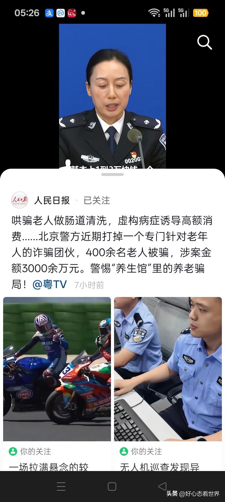严打养老骗局，守护长辈的钱袋子
 
随着老龄化程度不断加深，针对老年人的养老诈骗