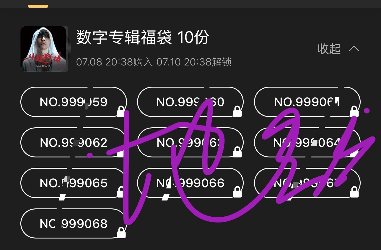 激情加码助力3000w