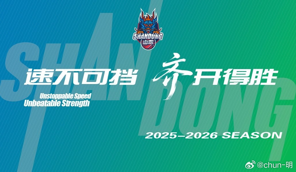 次薪续约高诗岩、陶汉林，高薪引进国内顶级球员本赛季落下帷幕，高诗岩和陶汉林的顶薪