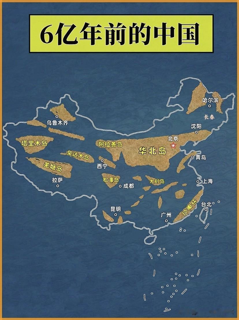 六亿年前的中国
    北京，沈阳一直都是陆地，
    我现在在长春，长春市所