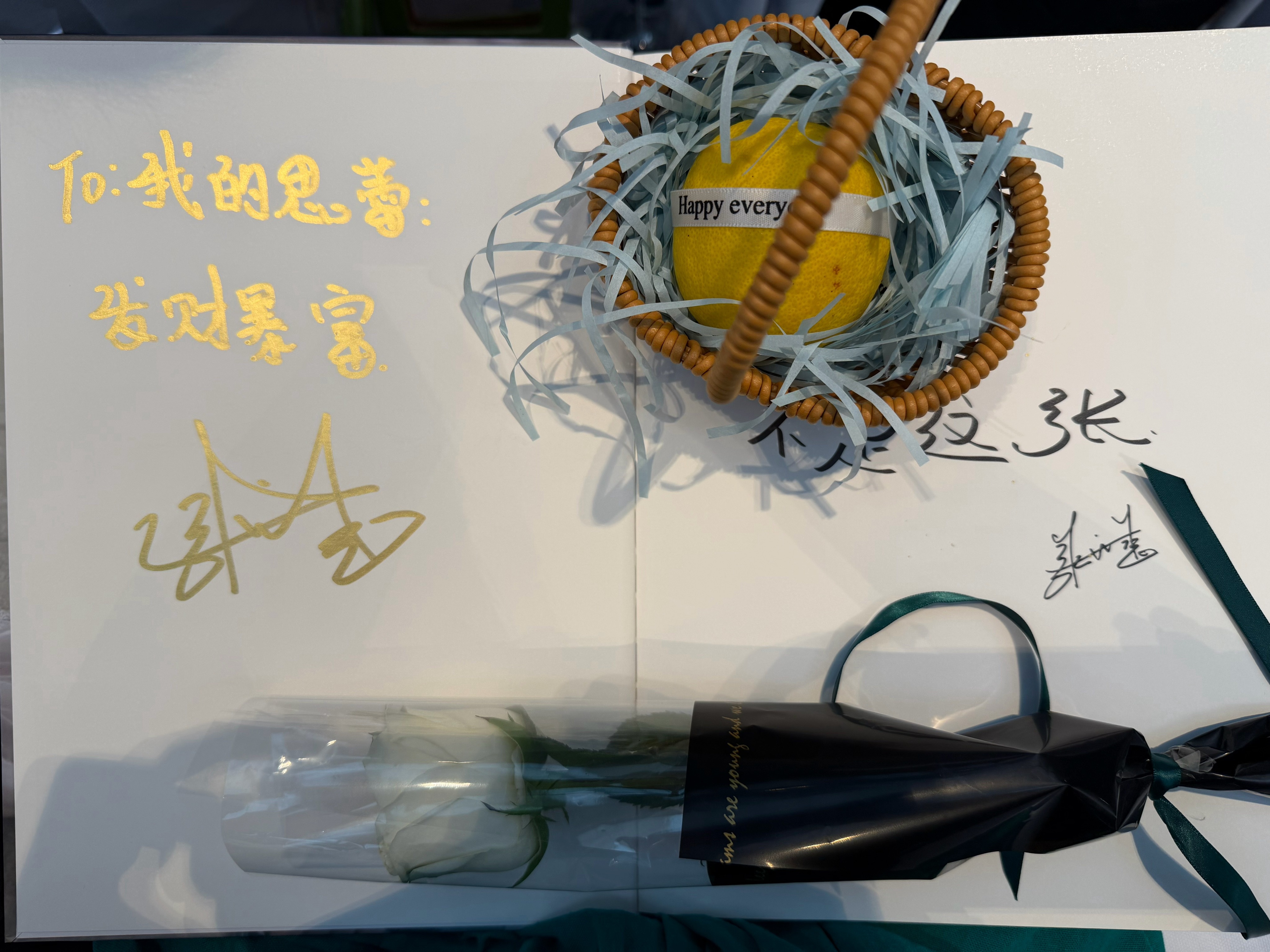 张云雷 我奉旨发财谢谢爸爸！ 
