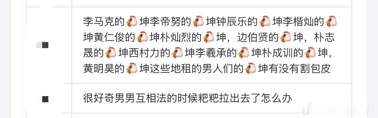 帮你问大家，皮下不知道 
