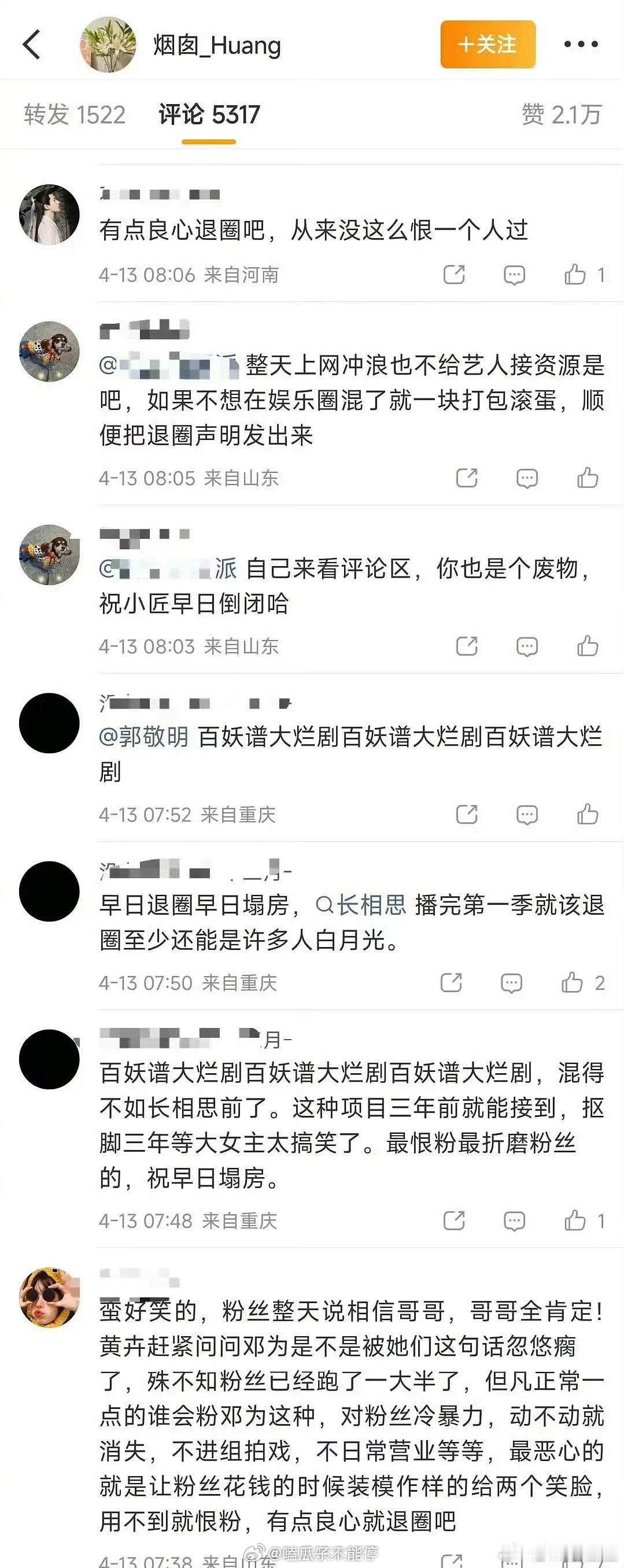 邓为百妖谱这是怎么了…… 