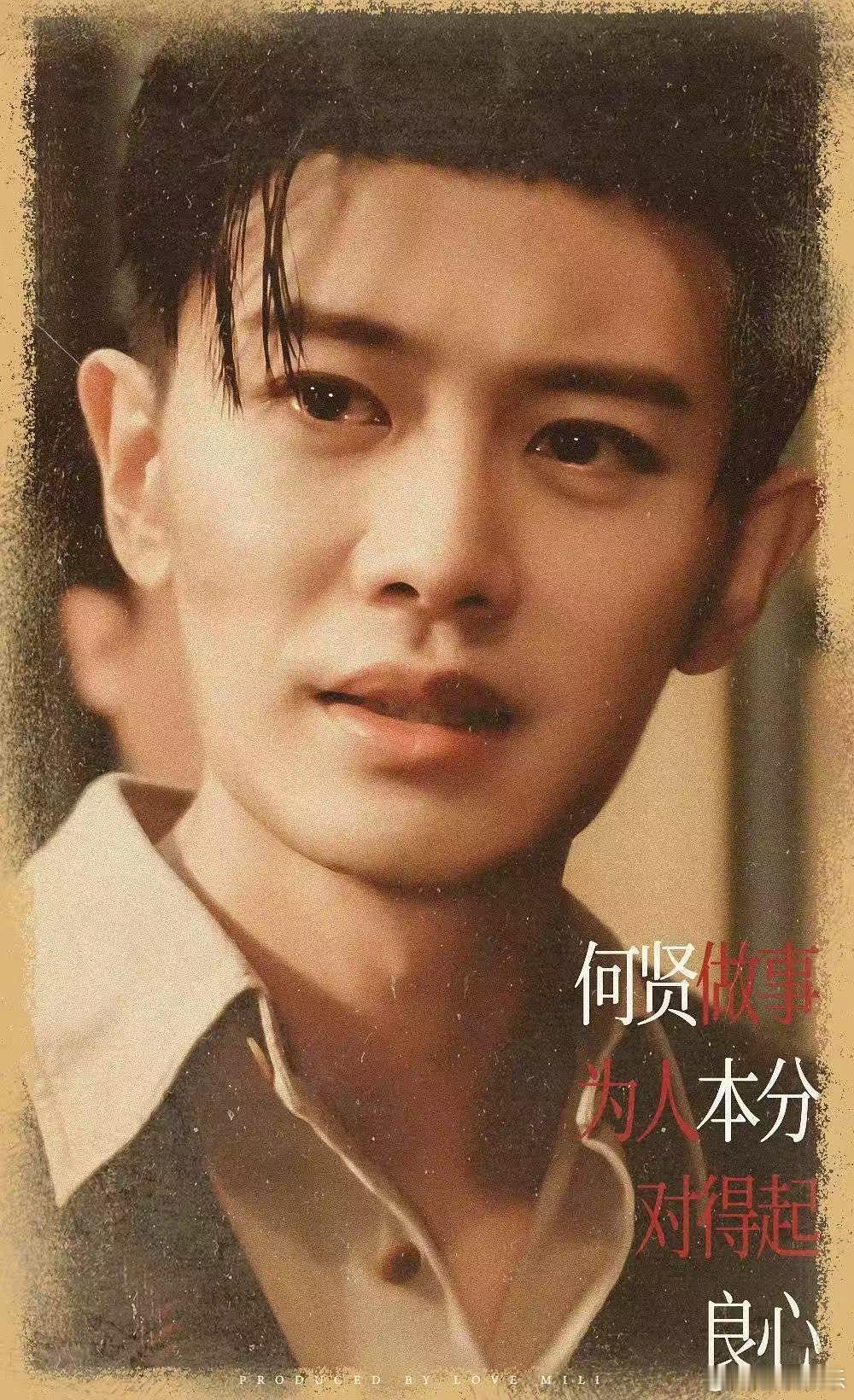 何贤后人称赞任嘉伦还原度高 光明日报都报道了，何家后人对任嘉伦的评价是真的高。他