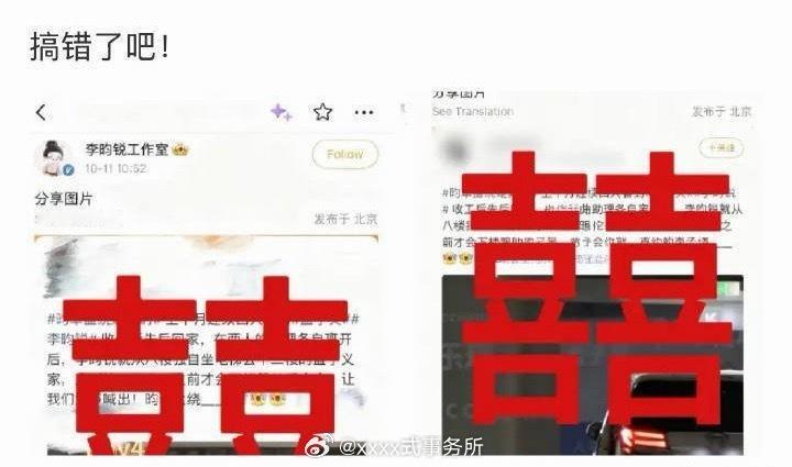 果然这种辟谣CP粉都不信，还要把假字p成囍工作室辟谣孟子义李昀锐恋情 ​​​