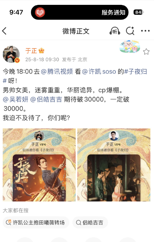 于正许凯田曦薇cp感爆棚于正说许凯田曦薇男帅女美cp感爆棚 许凯和田曦薇在片场的
