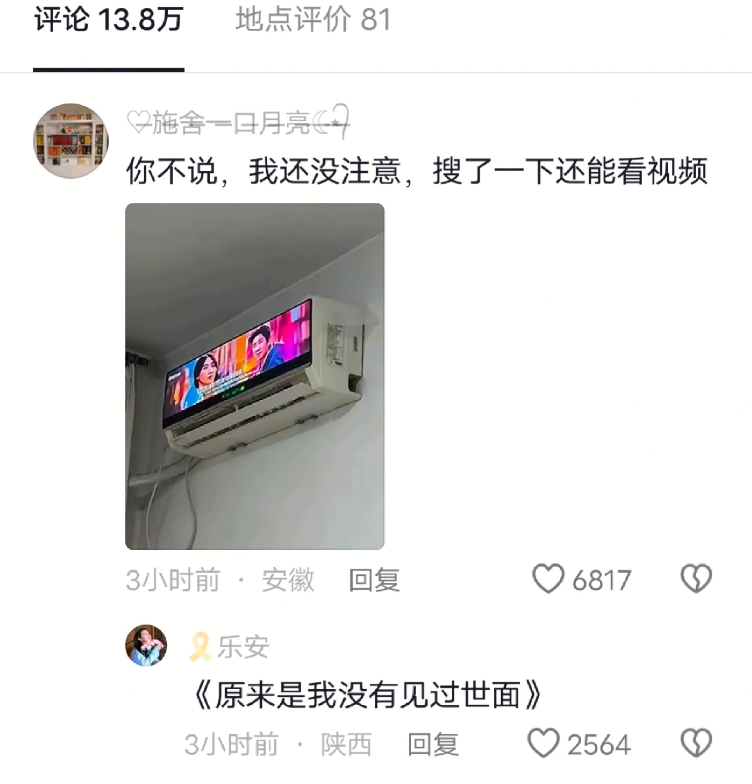 《原来是我没有见过世面》看完才知道还有能投影的客厅灯，能放电视的油烟机，能刷抖音