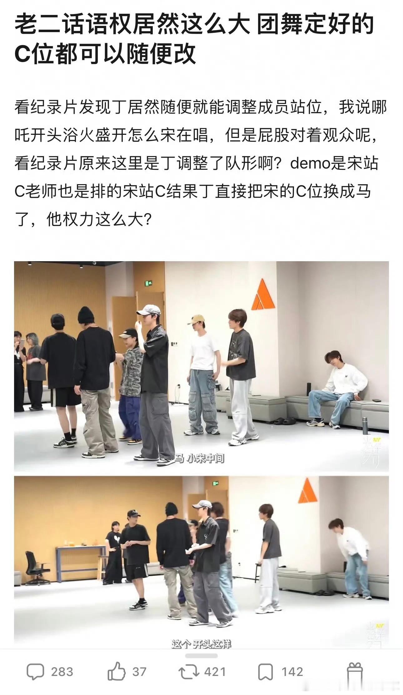 丁程鑫粉丝和宋亚轩粉丝因为丁程鑫换了宋亚轩的C位交流起来了，不懂就问，宋亚轩不是