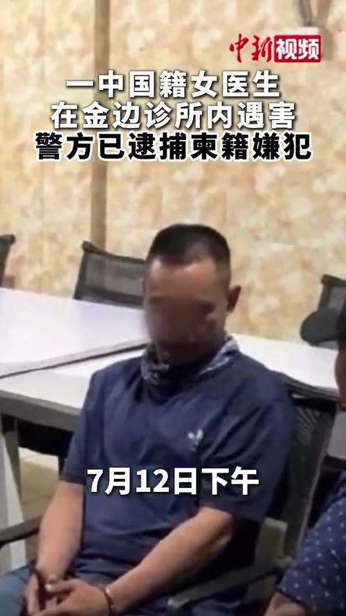 柬埔寨当地社会治安太乱了，中国人还是不去为好

当地时间7月12日下午4时09分