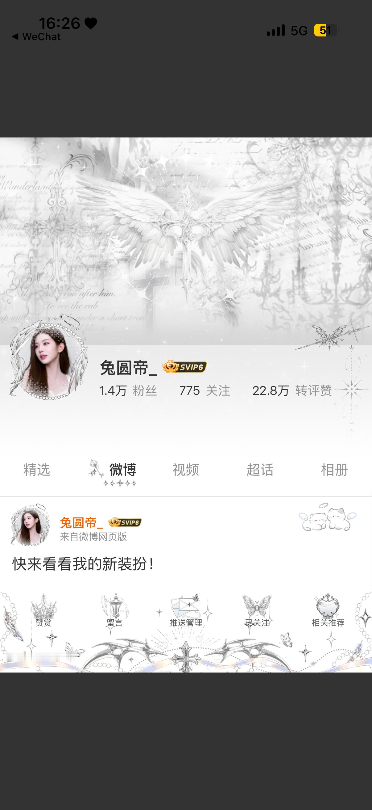 卧槽太神了闺蜜们 