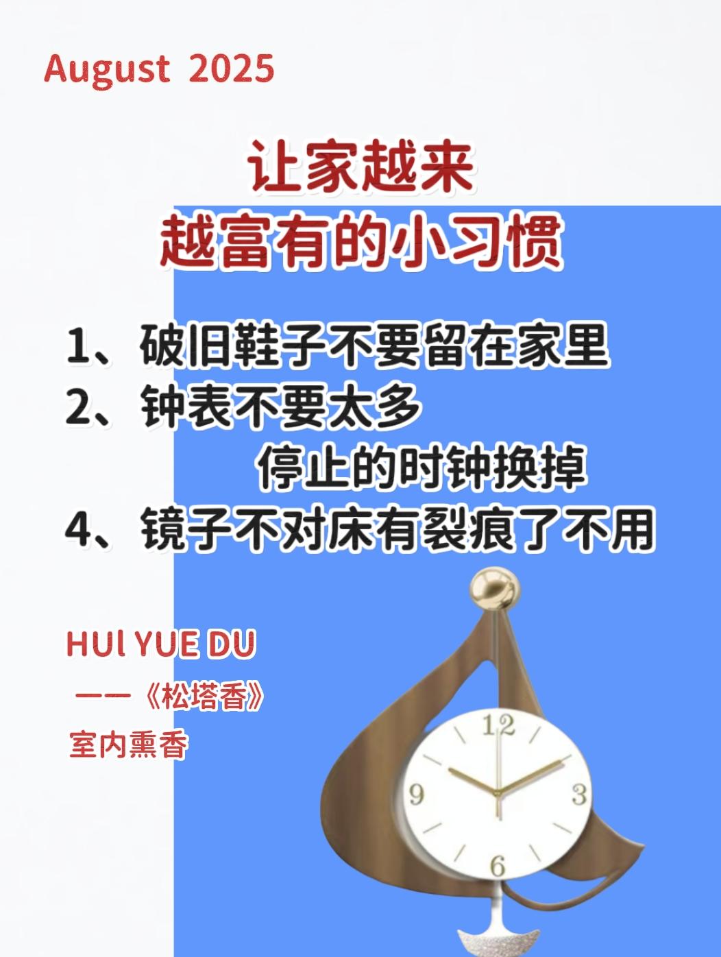 古人的智慧 中华文化 室内熏香女性智慧 静心养性