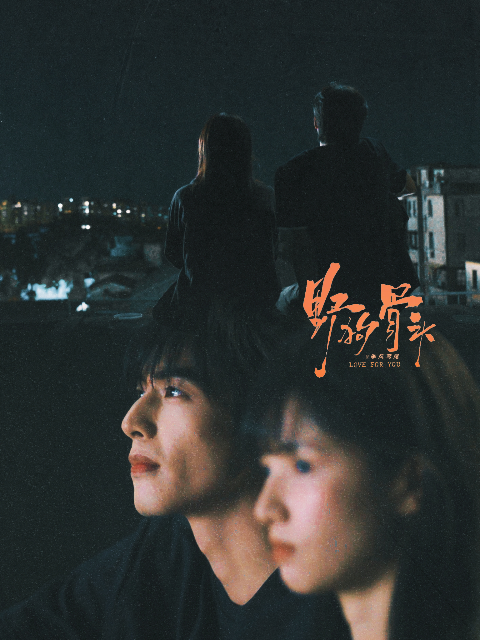 吃饭散步聊天算约会吗💕陈异x苗靖野狗骨头野狗骨头二创大赛二创发电站  专栏 ·