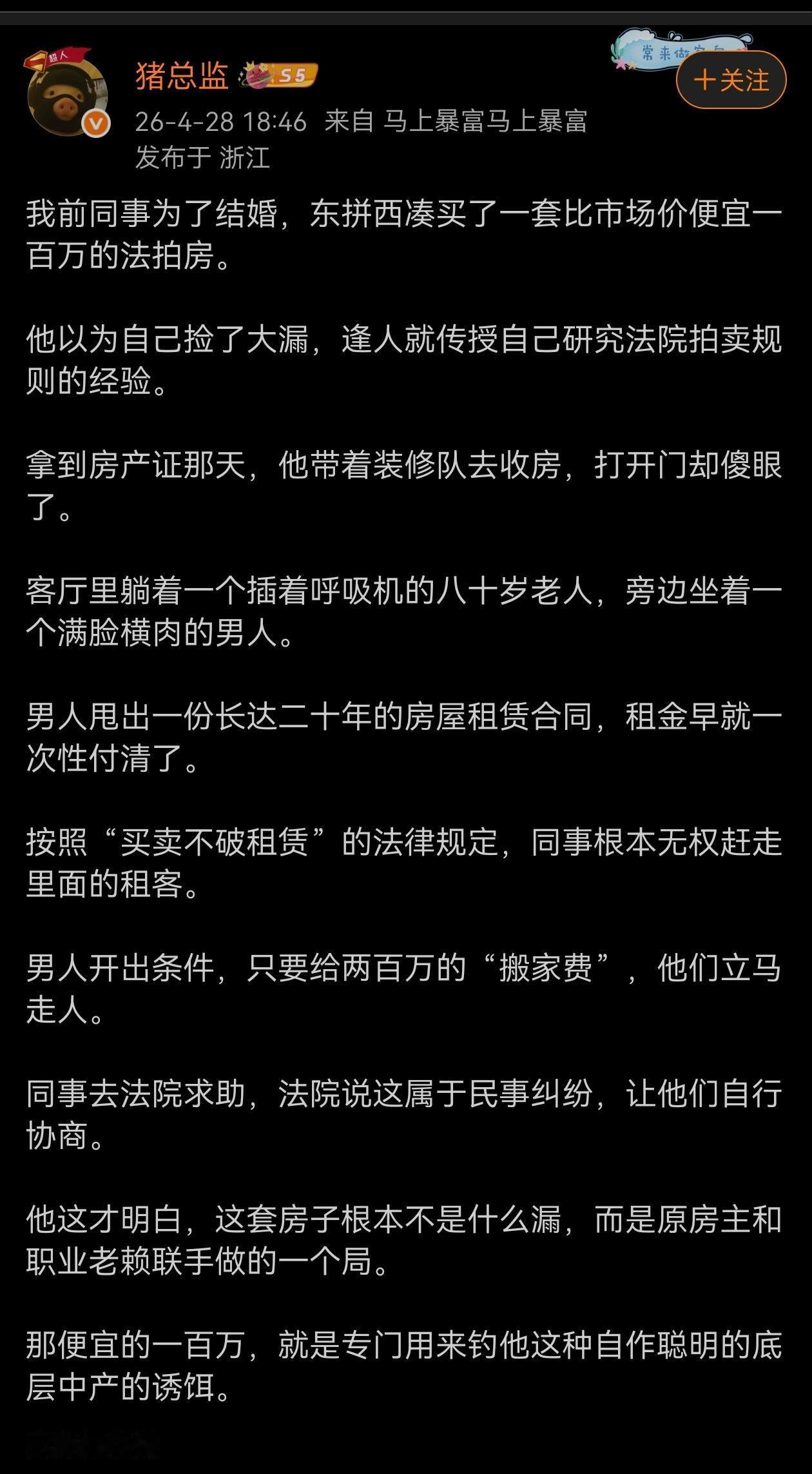 这种合同还要看有无备案吧，有无缴纳税费，房东当时有无出租条件。如果查出是倒签合同